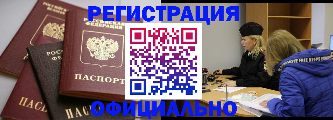 временная регистрация недорого в Сортавале